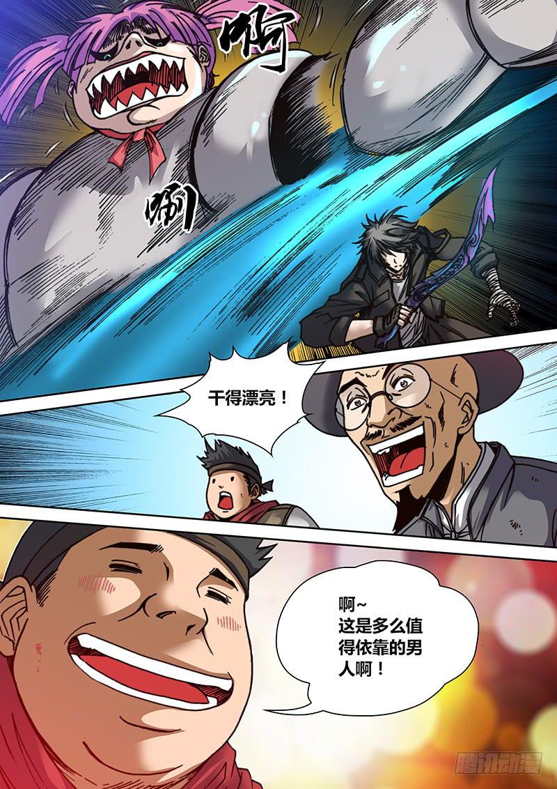 勇者大冒险韩漫全集-第二十三章 吃了你！无删减无遮挡章节图片 
