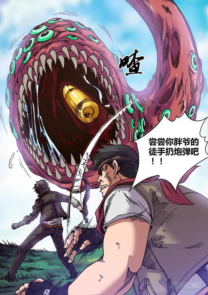 勇者大冒险韩漫全集-第二十三章 吃了你！无删减无遮挡章节图片 