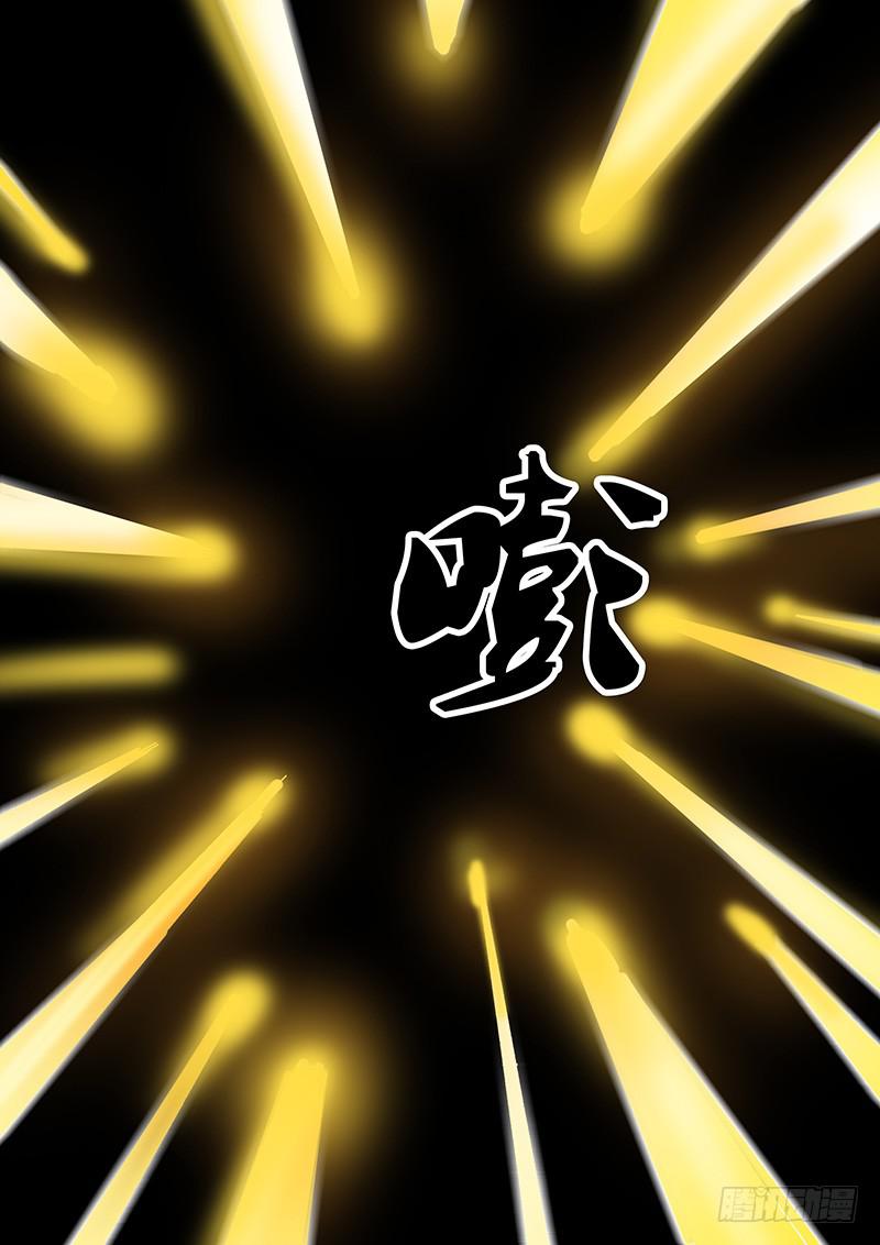 勇者大冒险韩漫全集-第二十三章 吃了你！无删减无遮挡章节图片 