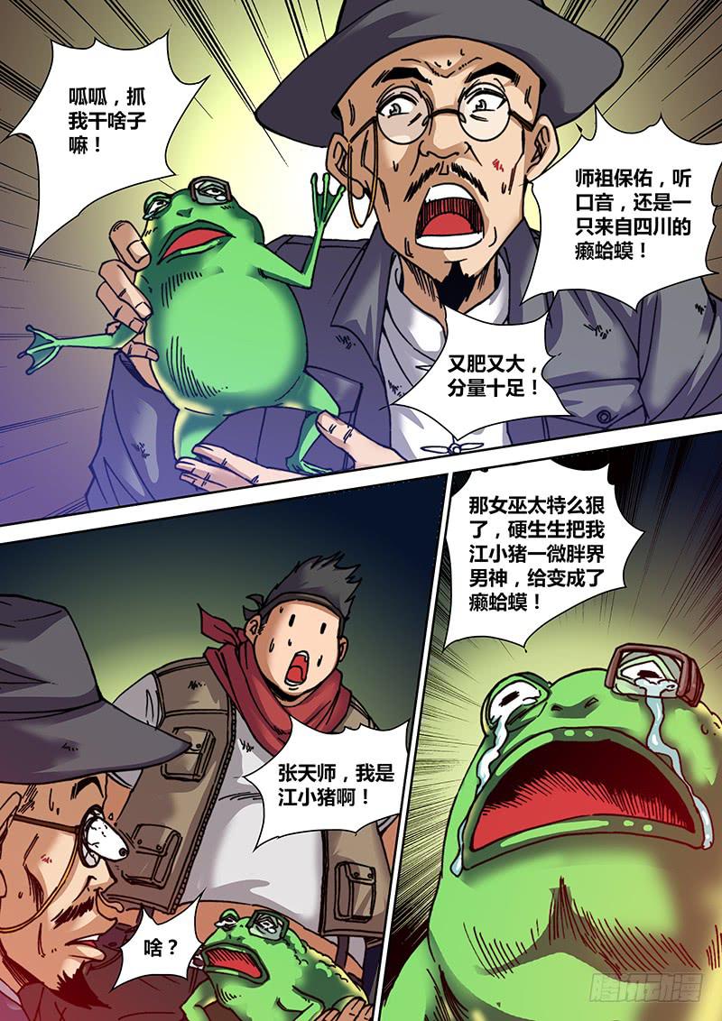 勇者大冒险韩漫全集-第二十四章 危在旦夕无删减无遮挡章节图片 