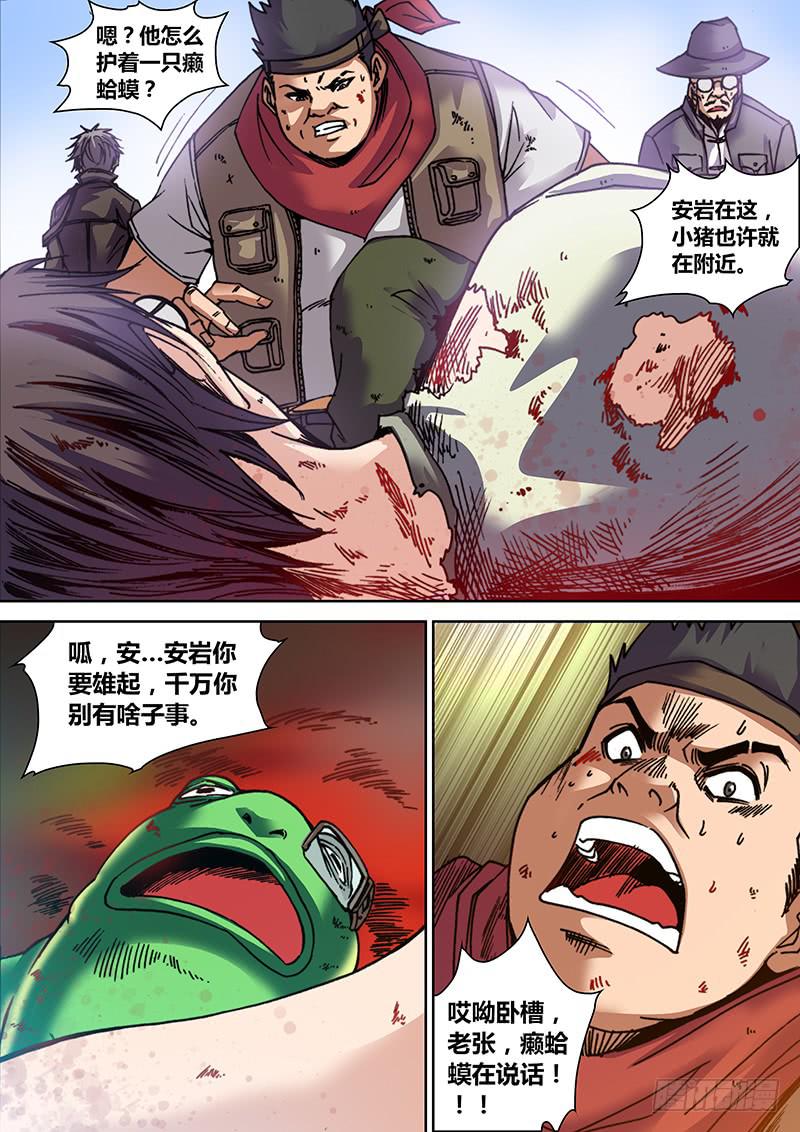 勇者大冒险韩漫全集-第二十四章 危在旦夕无删减无遮挡章节图片 