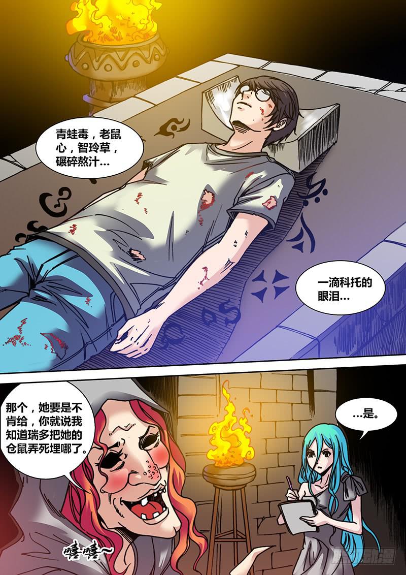 勇者大冒险韩漫全集-第二十六章 三姐妹无删减无遮挡章节图片 
