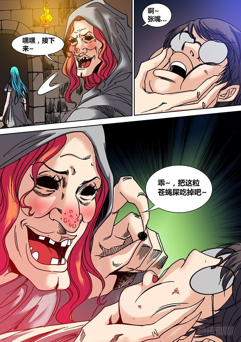 勇者大冒险韩漫全集-第二十六章 三姐妹无删减无遮挡章节图片 