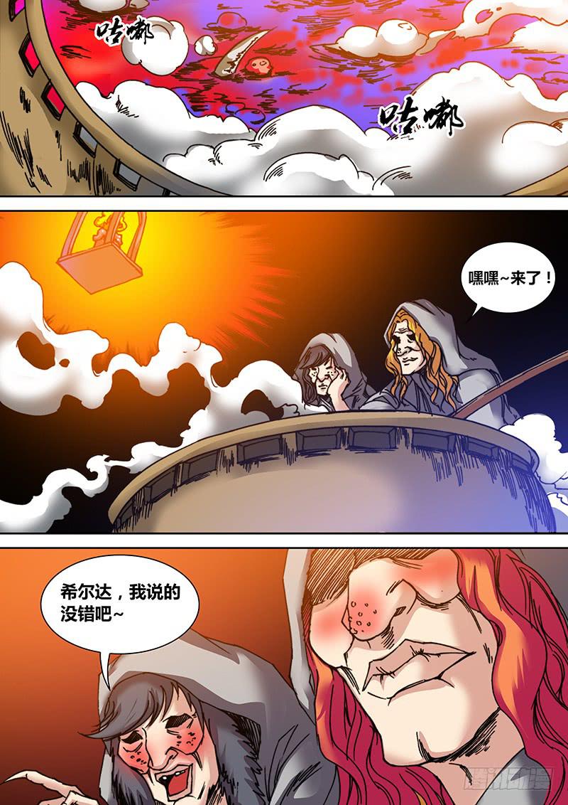 勇者大冒险韩漫全集-第二十六章 三姐妹无删减无遮挡章节图片 