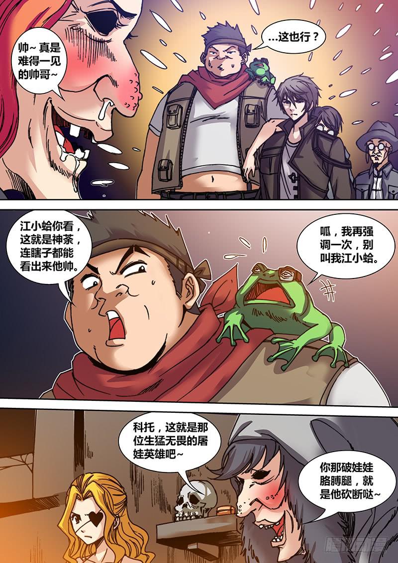 勇者大冒险韩漫全集-第二十六章 三姐妹无删减无遮挡章节图片 