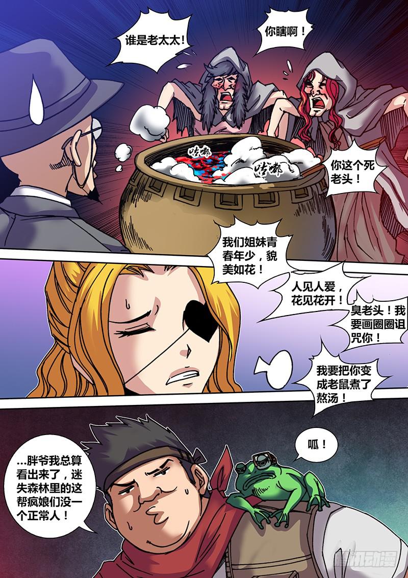 勇者大冒险韩漫全集-第二十六章 三姐妹无删减无遮挡章节图片 