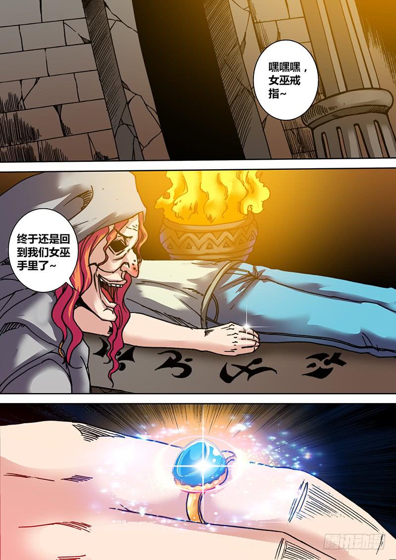 勇者大冒险韩漫全集-第二十七章 女巫的幻象无删减无遮挡章节图片 