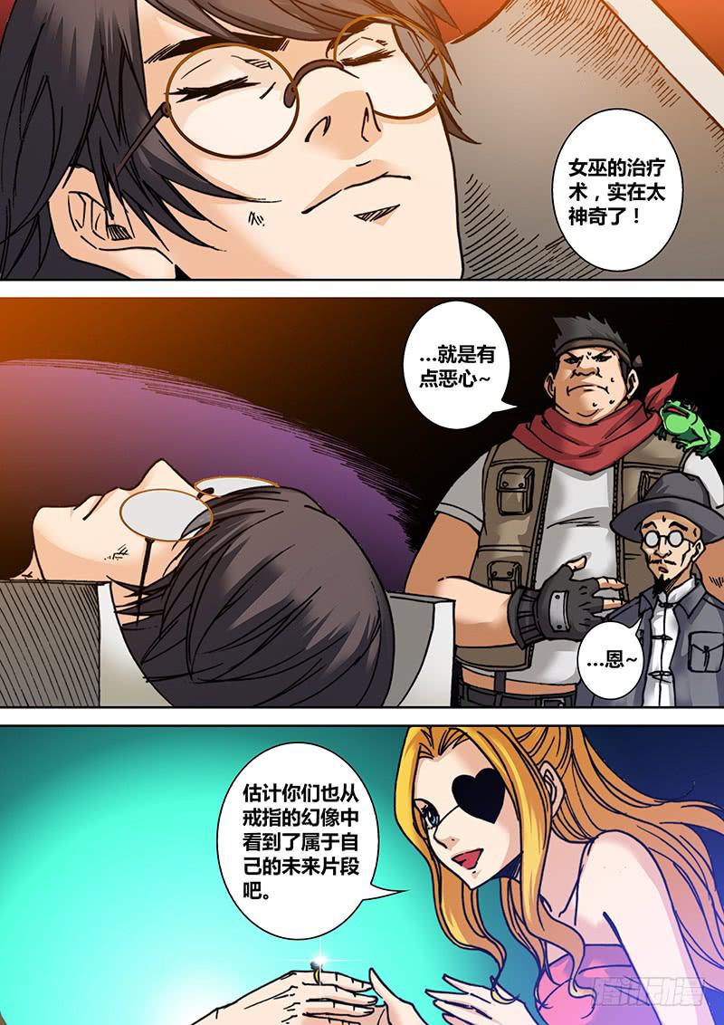 勇者大冒险韩漫全集-第二十七章 女巫的幻象无删减无遮挡章节图片 
