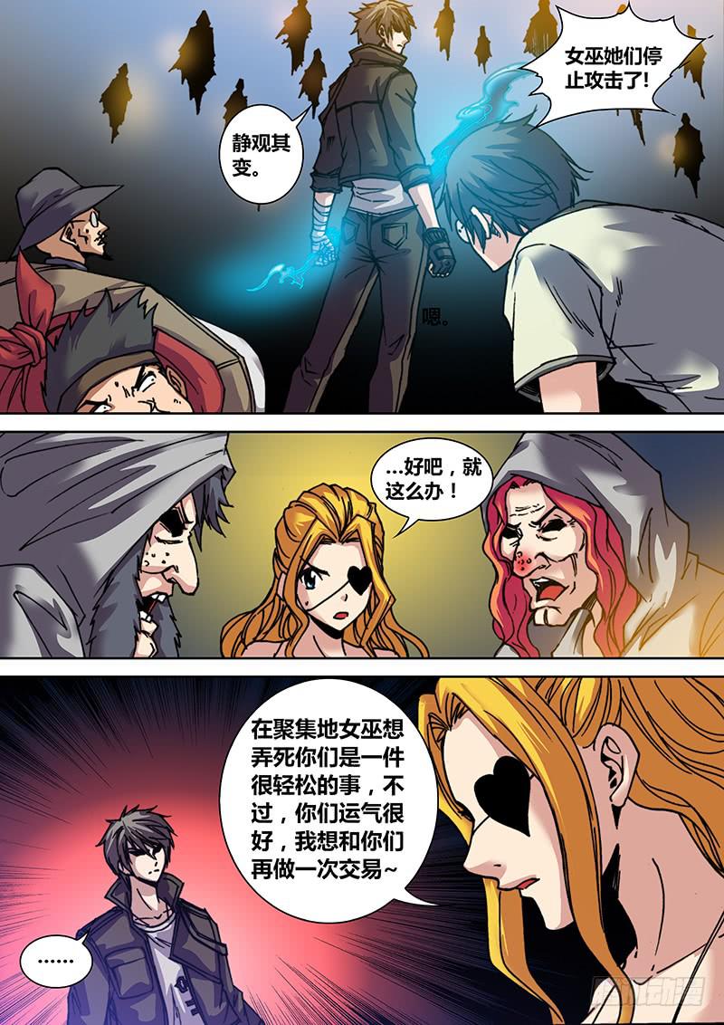 勇者大冒险韩漫全集-第二十八章 哀嚎之地无删减无遮挡章节图片 