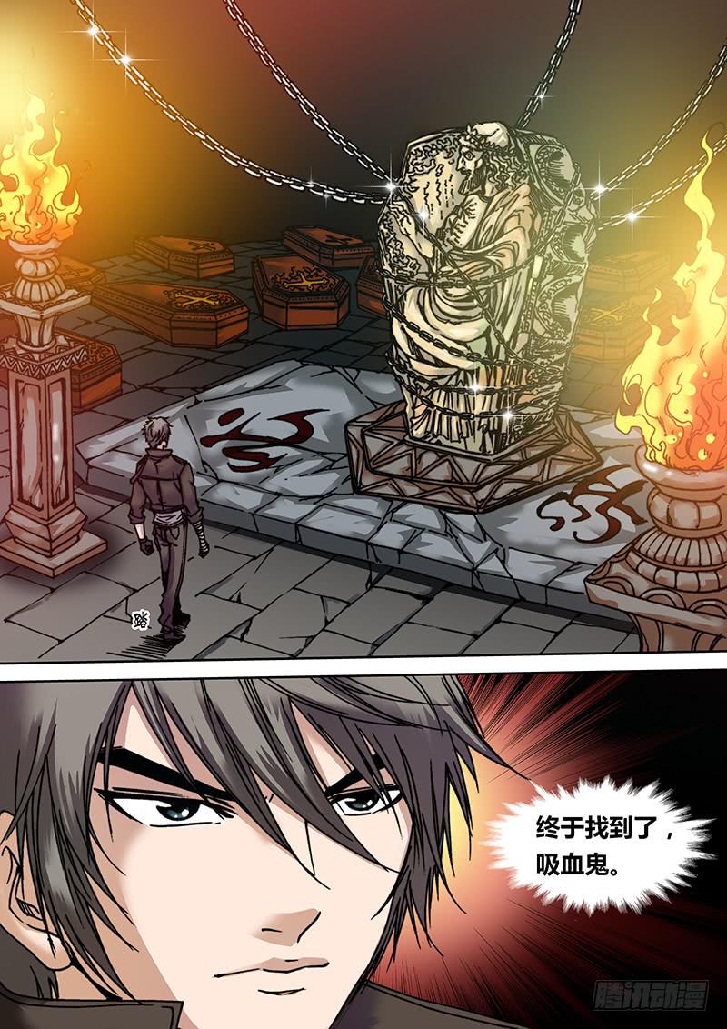 勇者大冒险韩漫全集-第三章 惊险游戏无删减无遮挡章节图片 