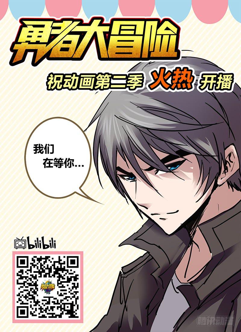 勇者大冒险韩漫全集-第二十九章 入口无删减无遮挡章节图片 
