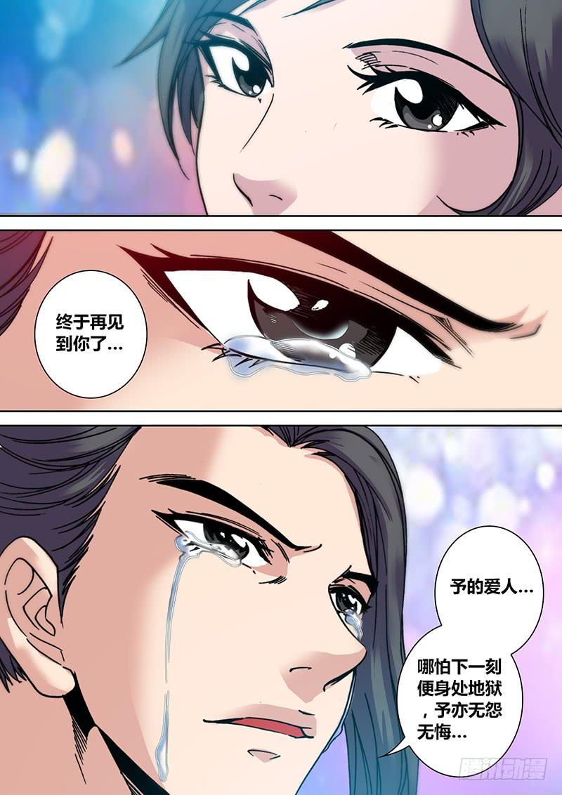 勇者大冒险韩漫全集-第三十章 失控无删减无遮挡章节图片 