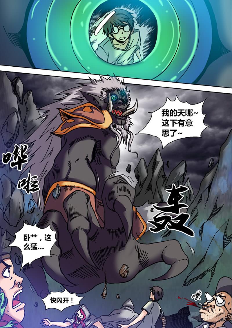 勇者大冒险韩漫全集-第三十一章 重返哀嚎无删减无遮挡章节图片 
