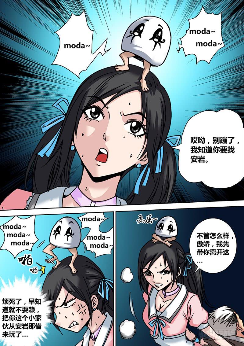 勇者大冒险韩漫全集-第三十一章 重返哀嚎无删减无遮挡章节图片 
