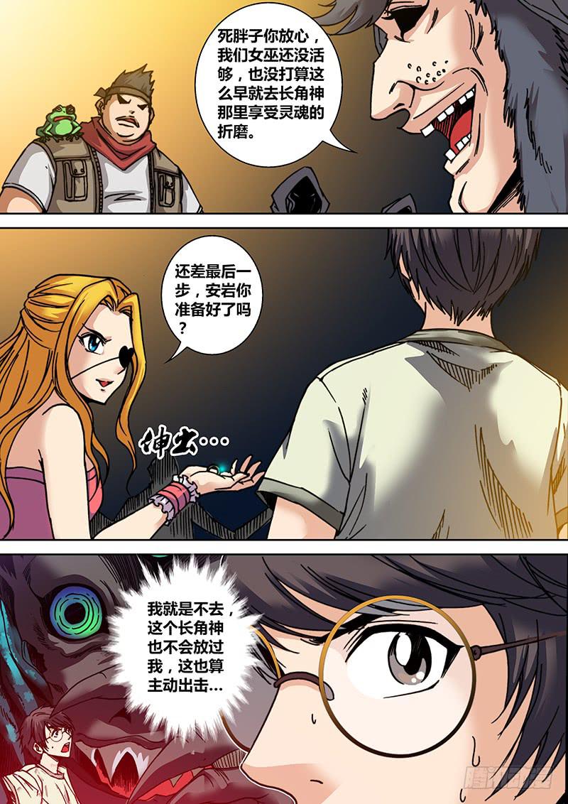 勇者大冒险韩漫全集-第三十一章 重返哀嚎无删减无遮挡章节图片 