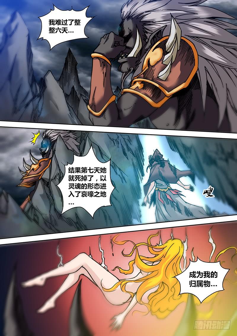 勇者大冒险韩漫全集-第三十二章 长角神无删减无遮挡章节图片 