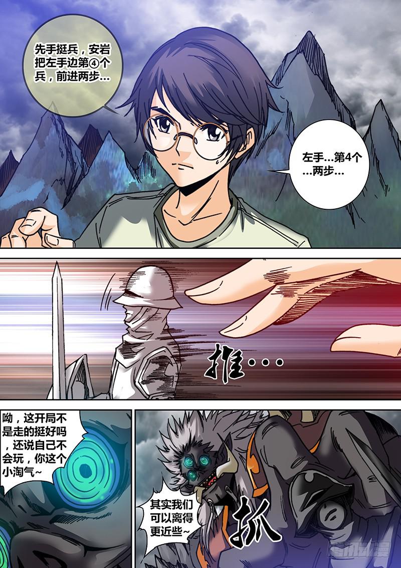 勇者大冒险韩漫全集-第三十三章 游戏开始无删减无遮挡章节图片 