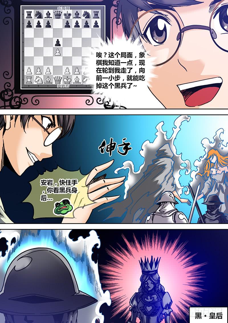 勇者大冒险韩漫全集-第三十四章 游戏规则无删减无遮挡章节图片 