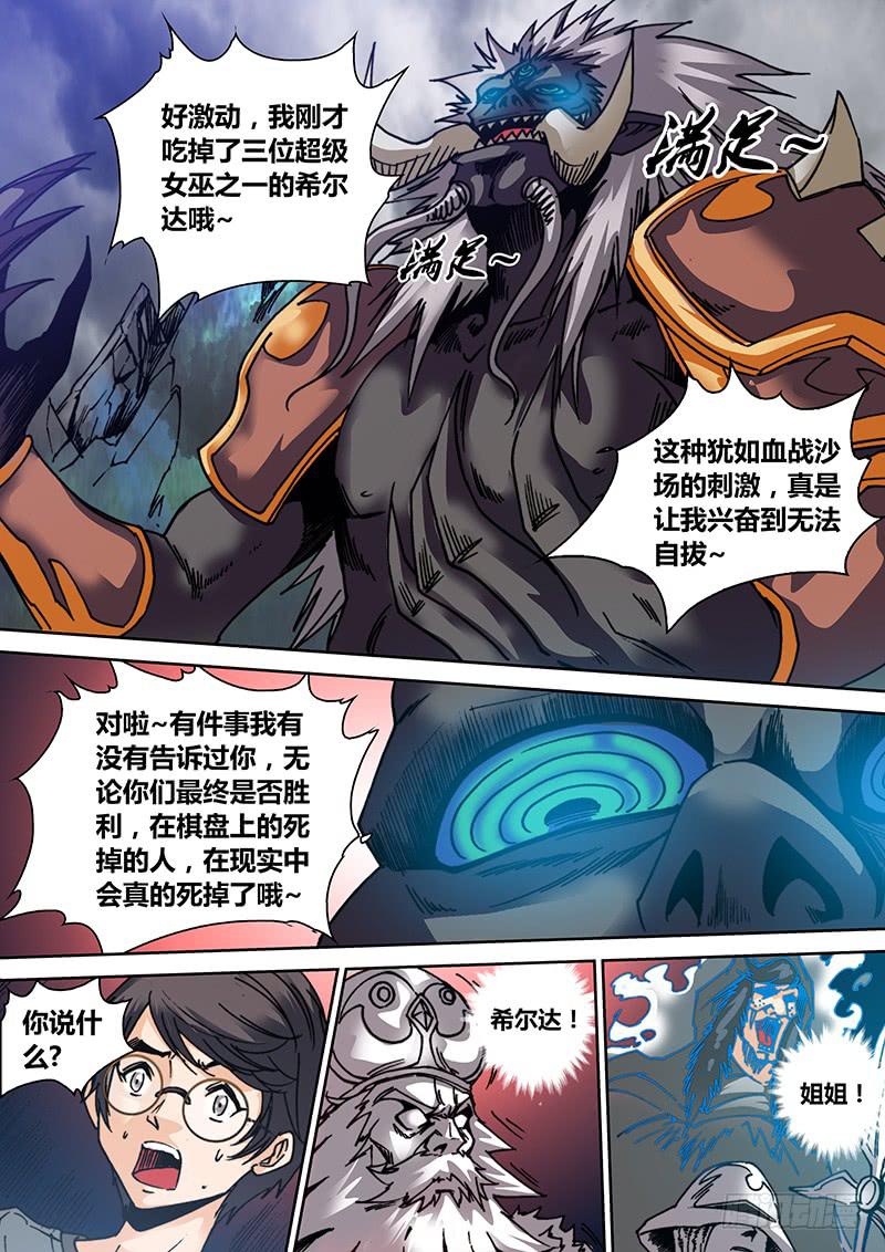 勇者大冒险韩漫全集-第三十四章 游戏规则无删减无遮挡章节图片 