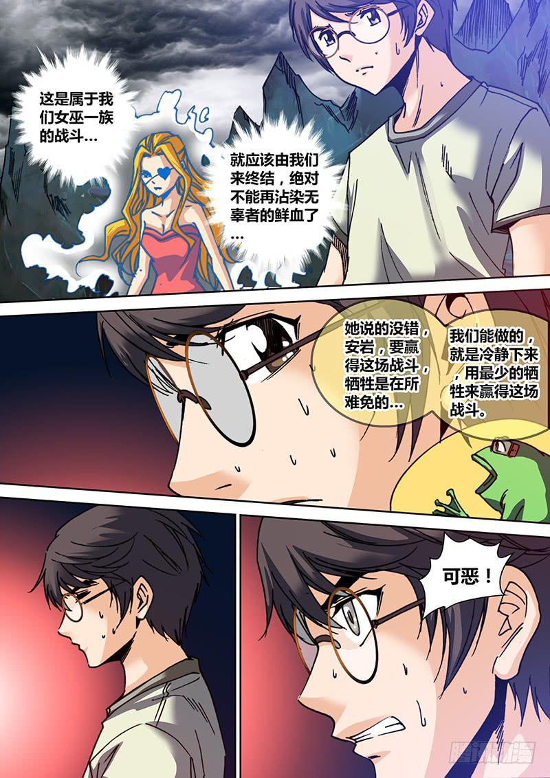 勇者大冒险韩漫全集-第三十五章 弃子无删减无遮挡章节图片 