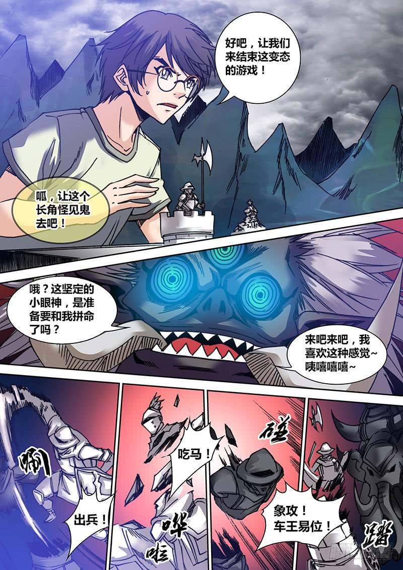 勇者大冒险韩漫全集-第三十五章 弃子无删减无遮挡章节图片 