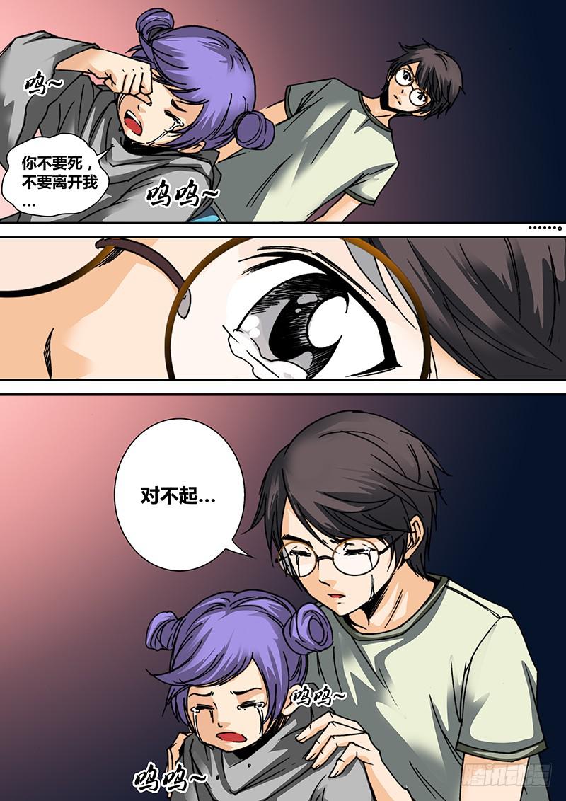 勇者大冒险韩漫全集-第三十六章  GAME OVER无删减无遮挡章节图片 