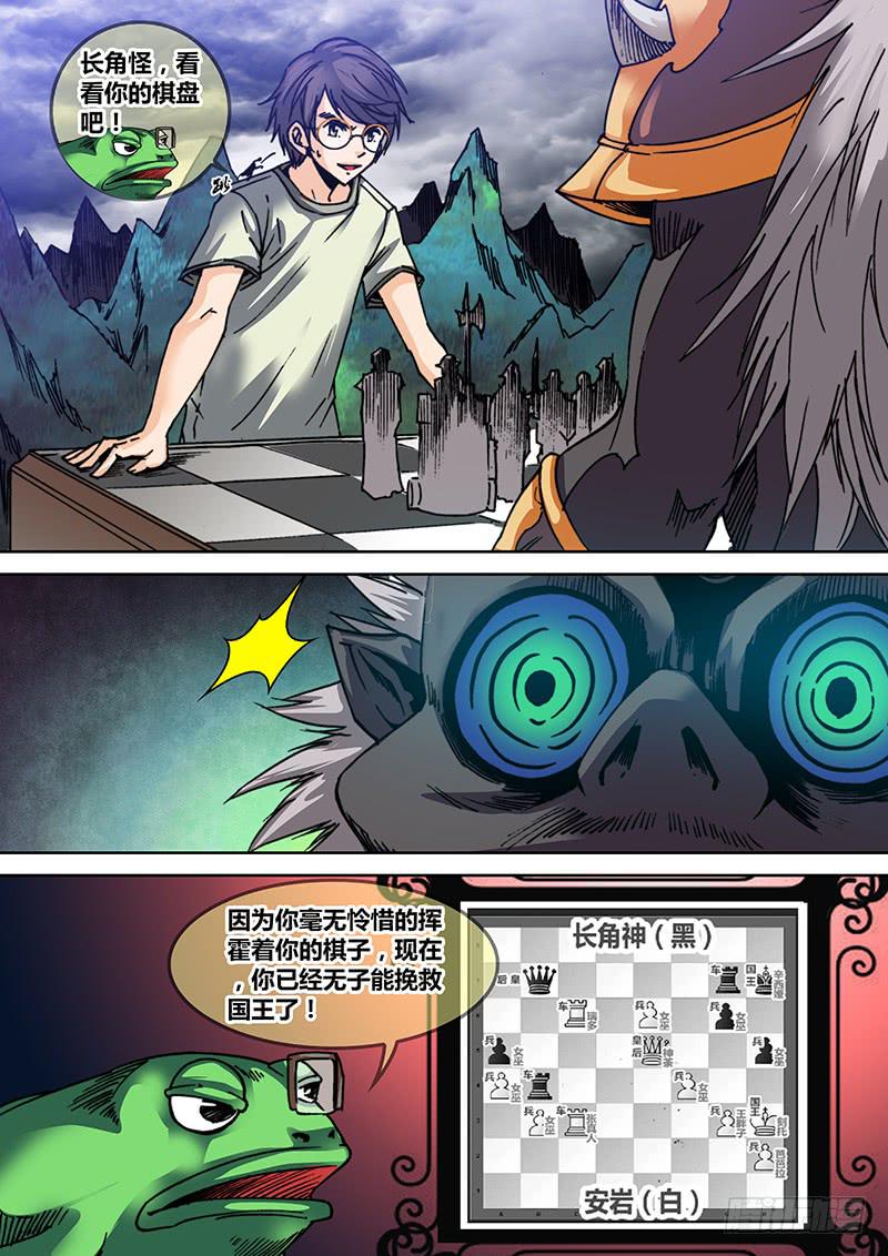 勇者大冒险韩漫全集-第三十六章  GAME OVER无删减无遮挡章节图片 