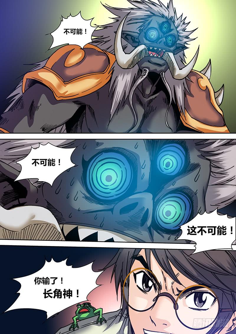 勇者大冒险韩漫全集-第三十六章  GAME OVER无删减无遮挡章节图片 