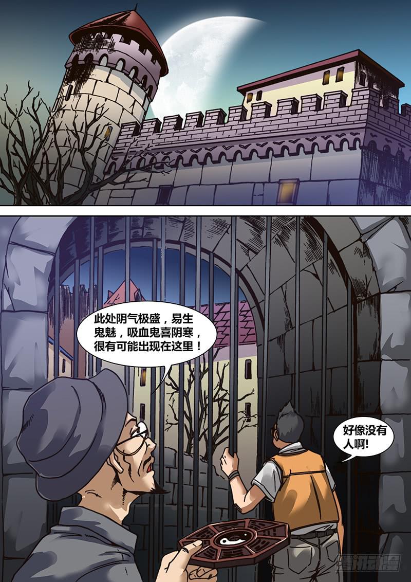 勇者大冒险韩漫全集-第四章 小鲜肉无删减无遮挡章节图片 