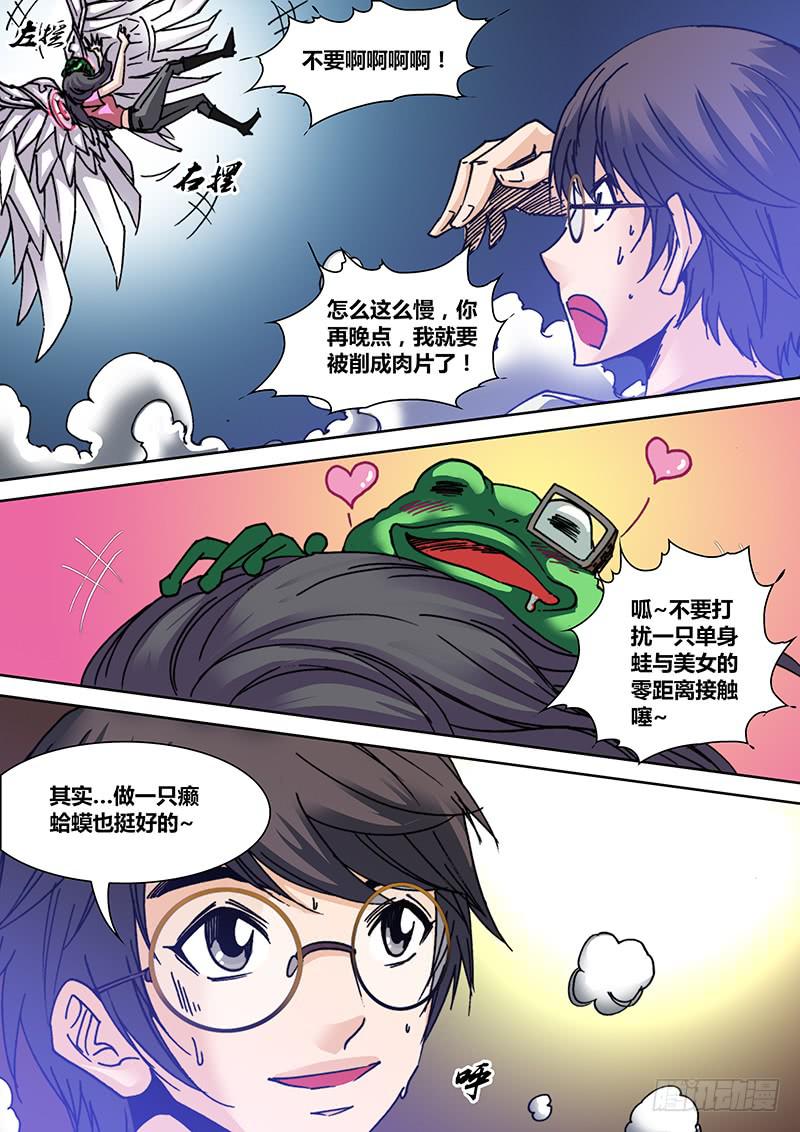 勇者大冒险韩漫全集-第三十九章 改造人无删减无遮挡章节图片 