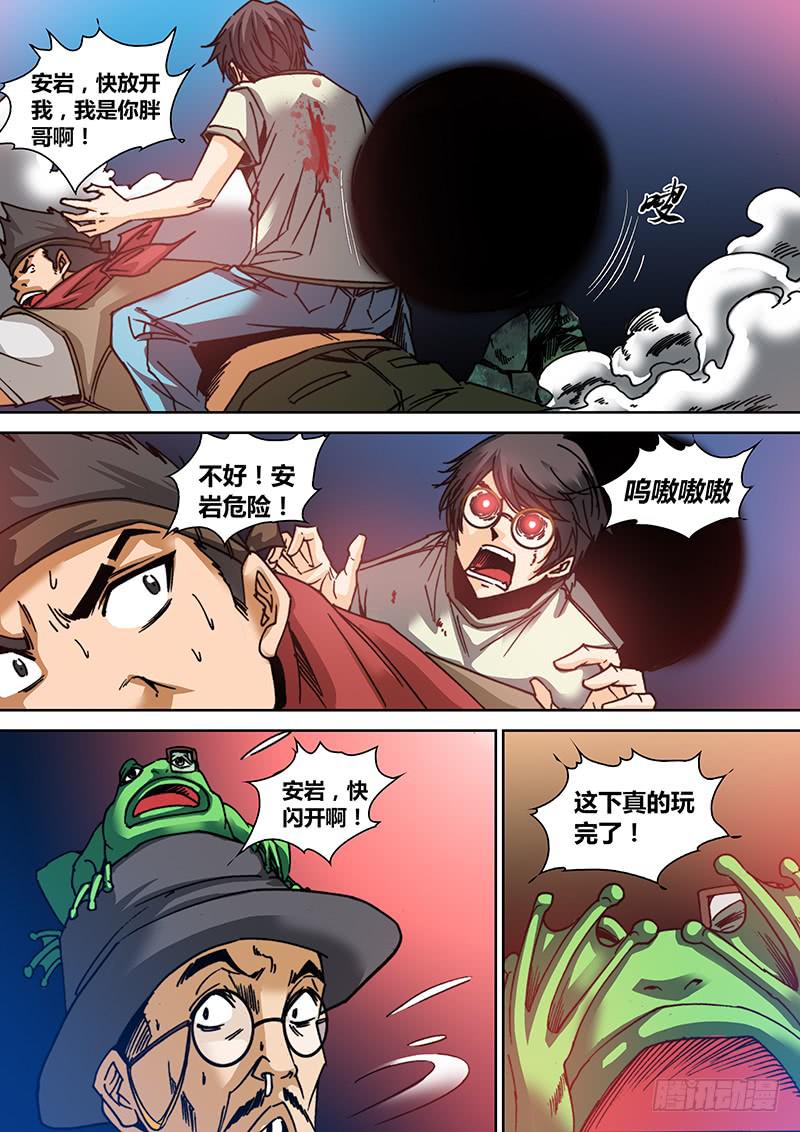 勇者大冒险韩漫全集-第四十章 暴走无删减无遮挡章节图片 