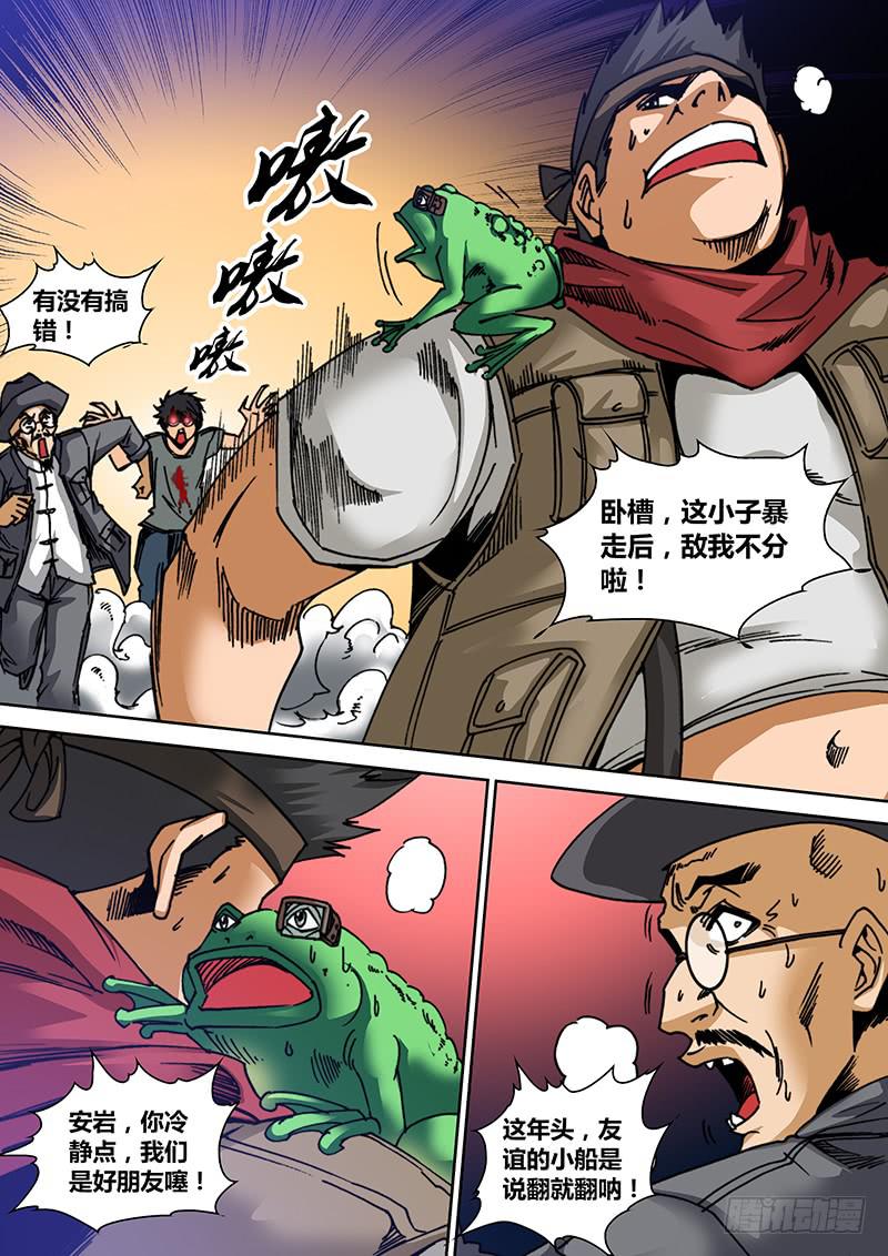 勇者大冒险韩漫全集-第四十章 暴走无删减无遮挡章节图片 