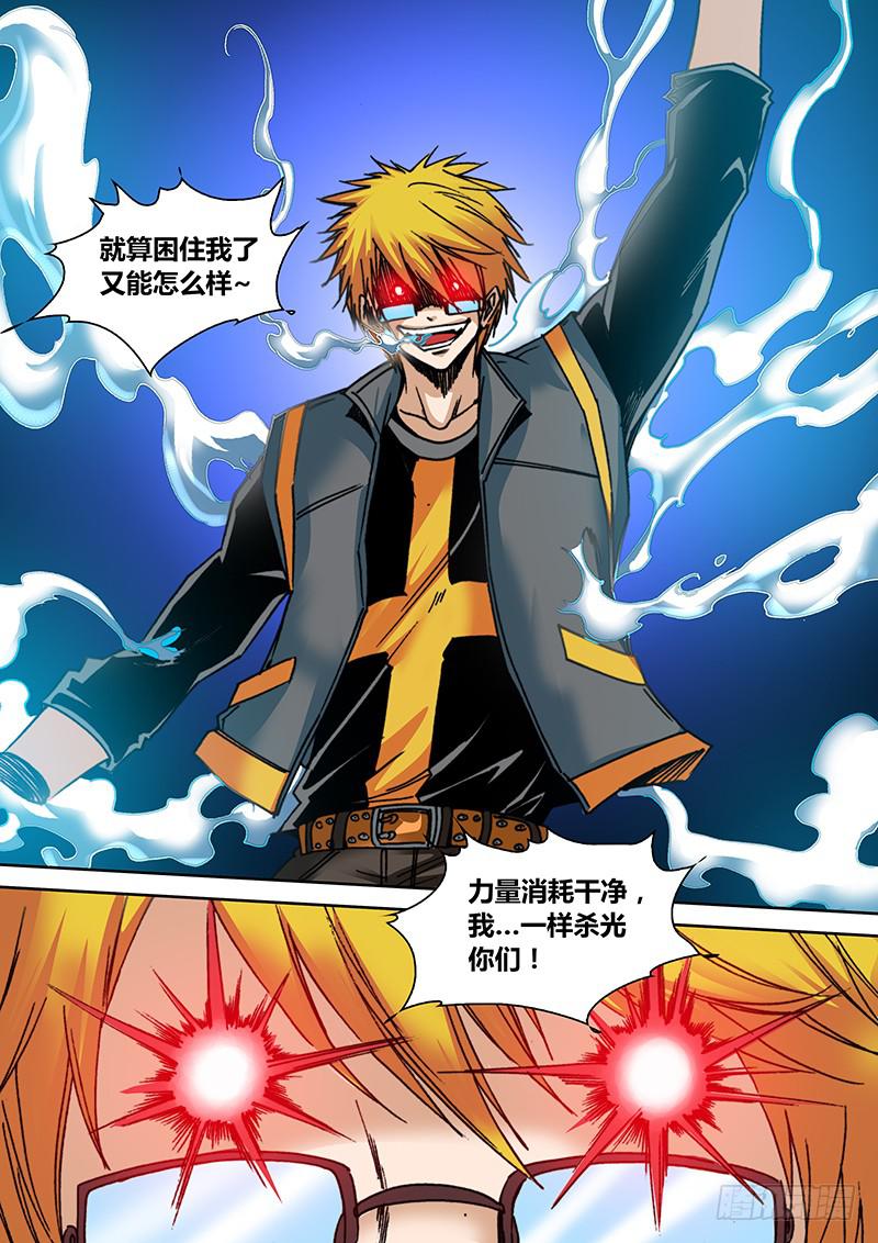 勇者大冒险韩漫全集-第四十一章 力量无删减无遮挡章节图片 