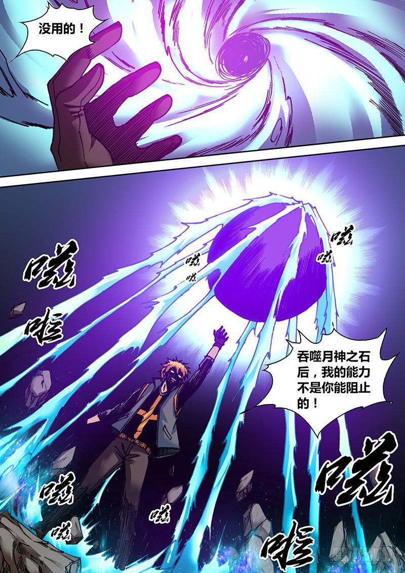 勇者大冒险韩漫全集-第四十一章 力量无删减无遮挡章节图片 