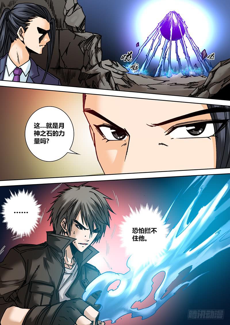 勇者大冒险韩漫全集-第四十一章 力量无删减无遮挡章节图片 