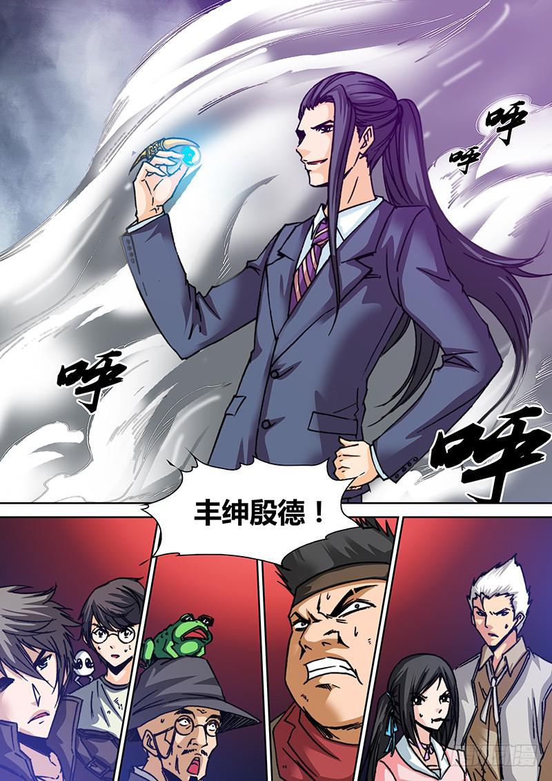 勇者大冒险韩漫全集-第四十二章 雷神无删减无遮挡章节图片 