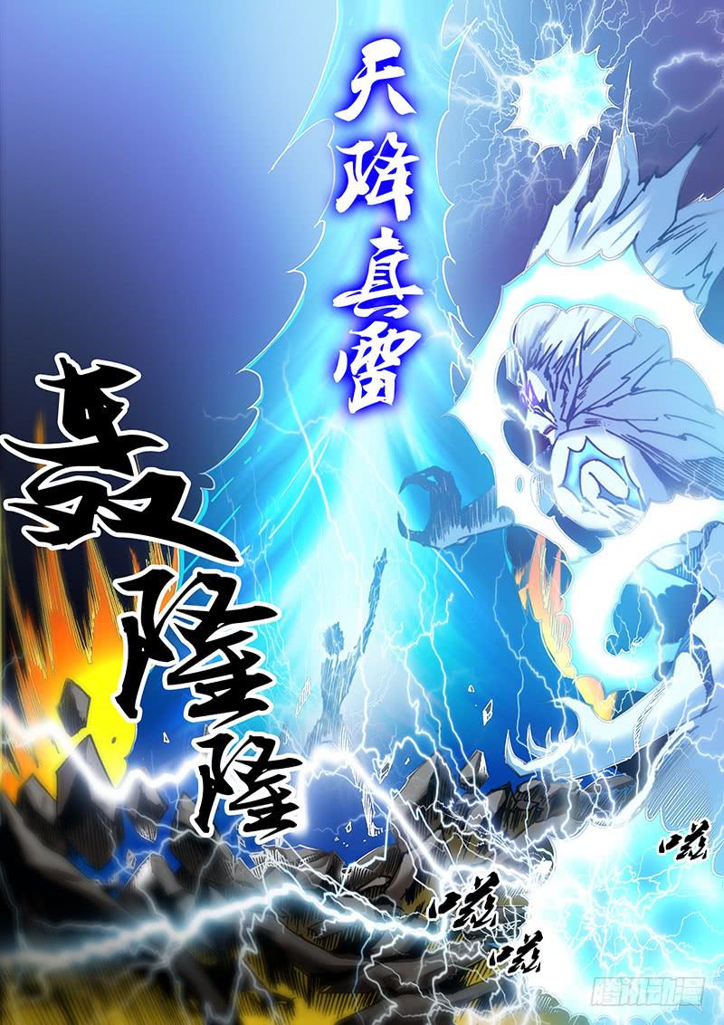 勇者大冒险韩漫全集-第四十二章 雷神无删减无遮挡章节图片 