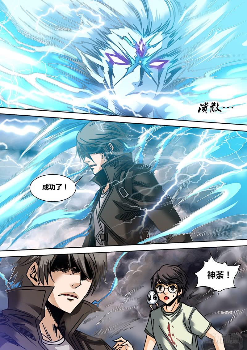 勇者大冒险韩漫全集-第四十二章 雷神无删减无遮挡章节图片 