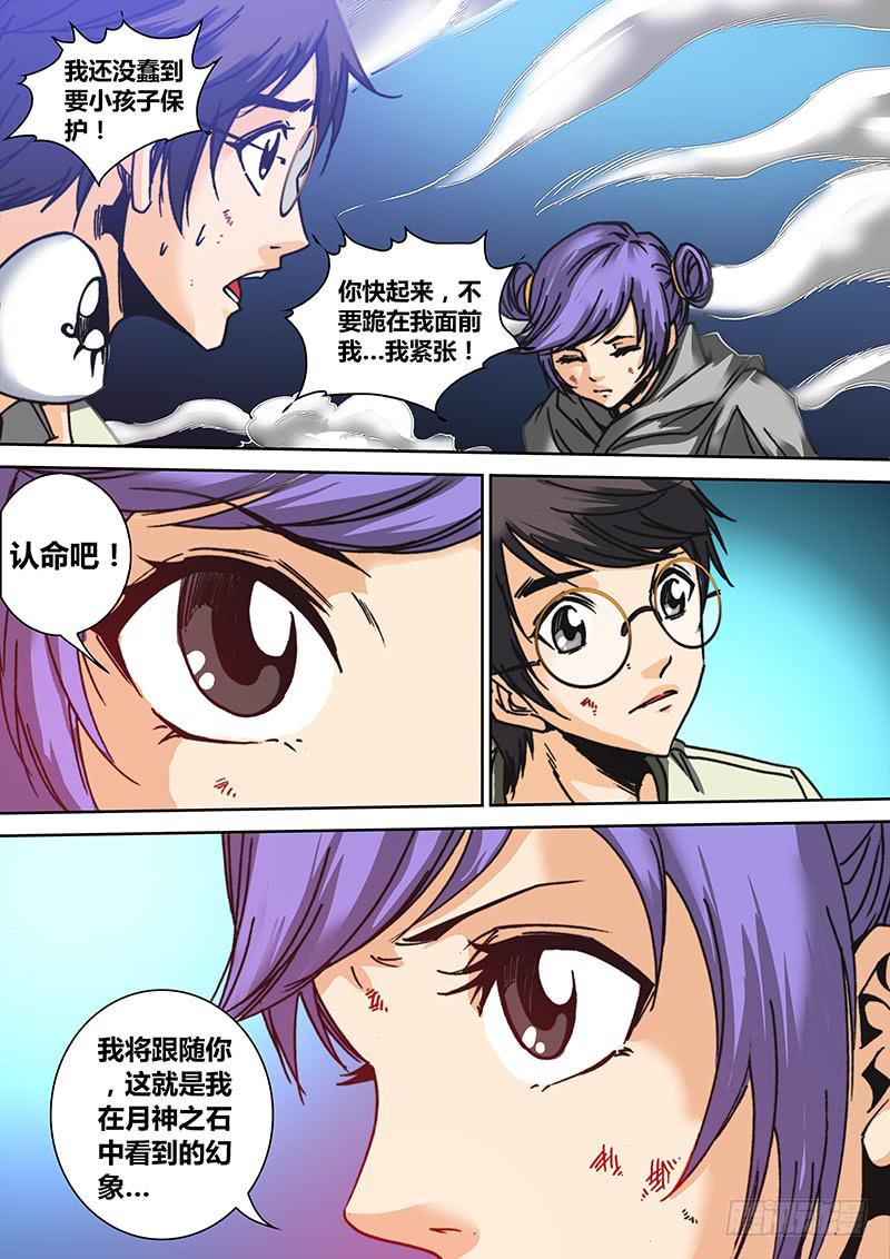 勇者大冒险韩漫全集-第四十三章 芭芭拉无删减无遮挡章节图片 