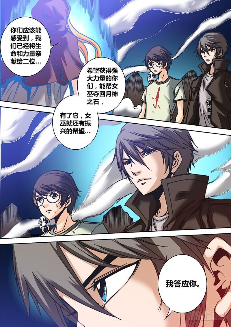 勇者大冒险韩漫全集-第四十三章 芭芭拉无删减无遮挡章节图片 