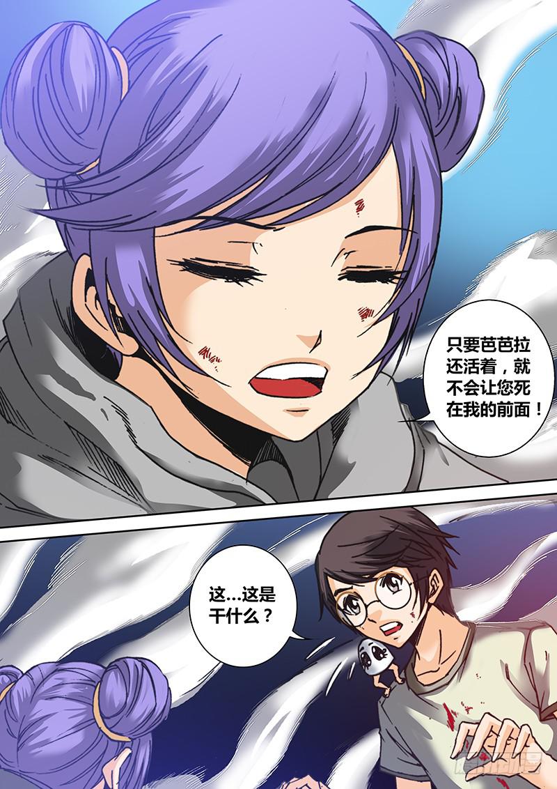 勇者大冒险韩漫全集-第四十三章 芭芭拉无删减无遮挡章节图片 