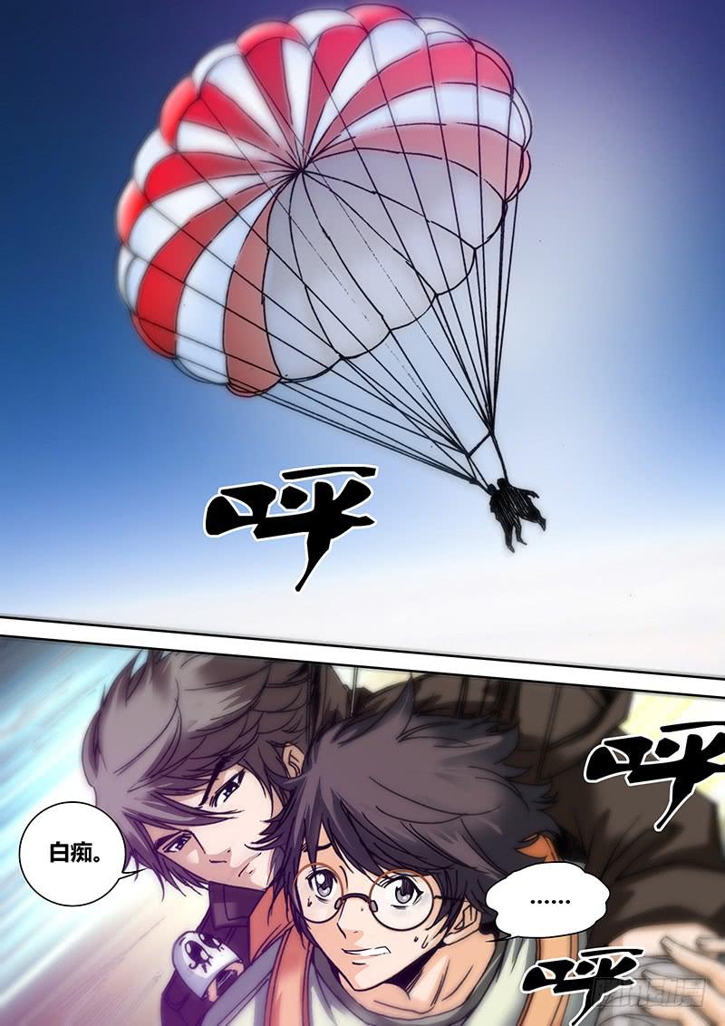 勇者大冒险韩漫全集-第四十五章 跳伞无删减无遮挡章节图片 