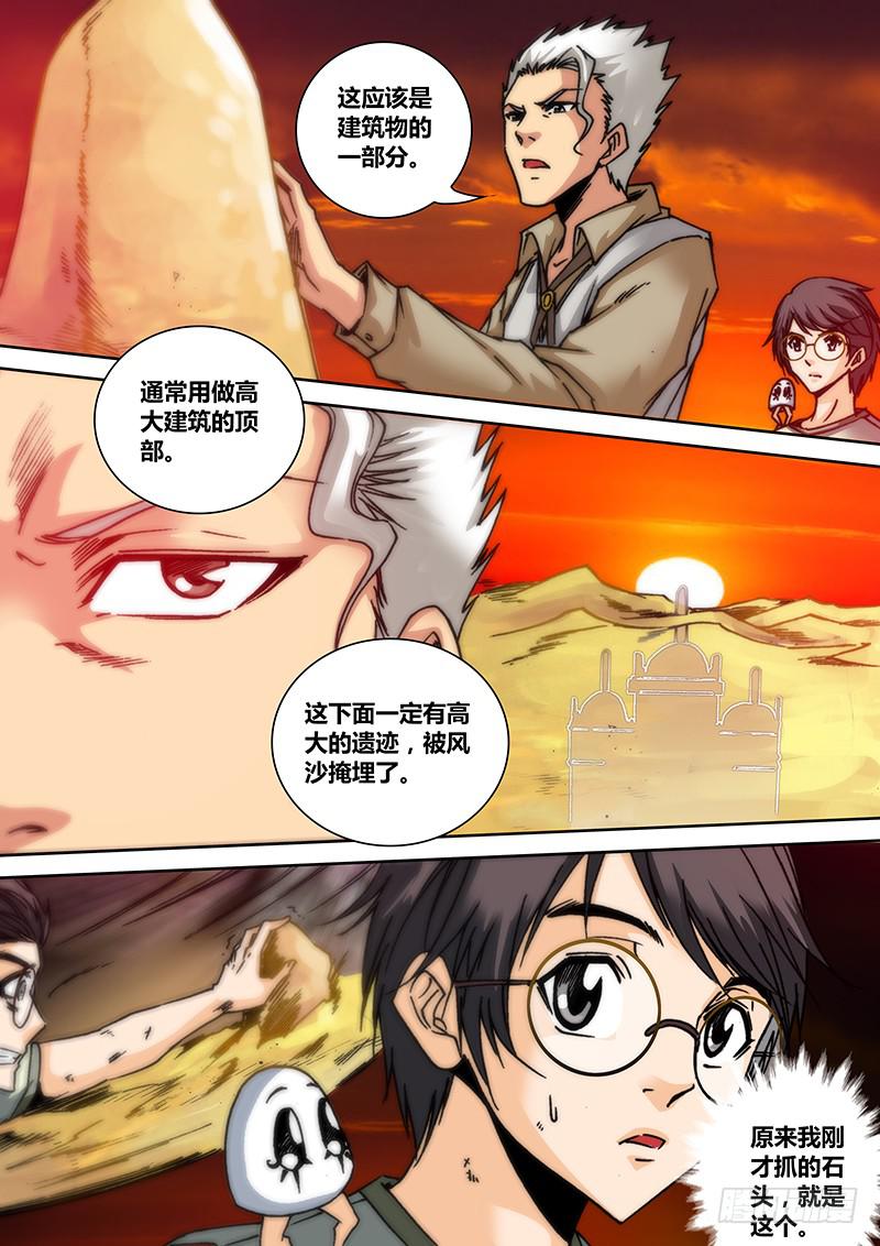 勇者大冒险韩漫全集-第四十七章 干尸无删减无遮挡章节图片 