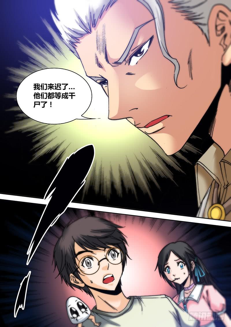 勇者大冒险韩漫全集-第四十七章 干尸无删减无遮挡章节图片 