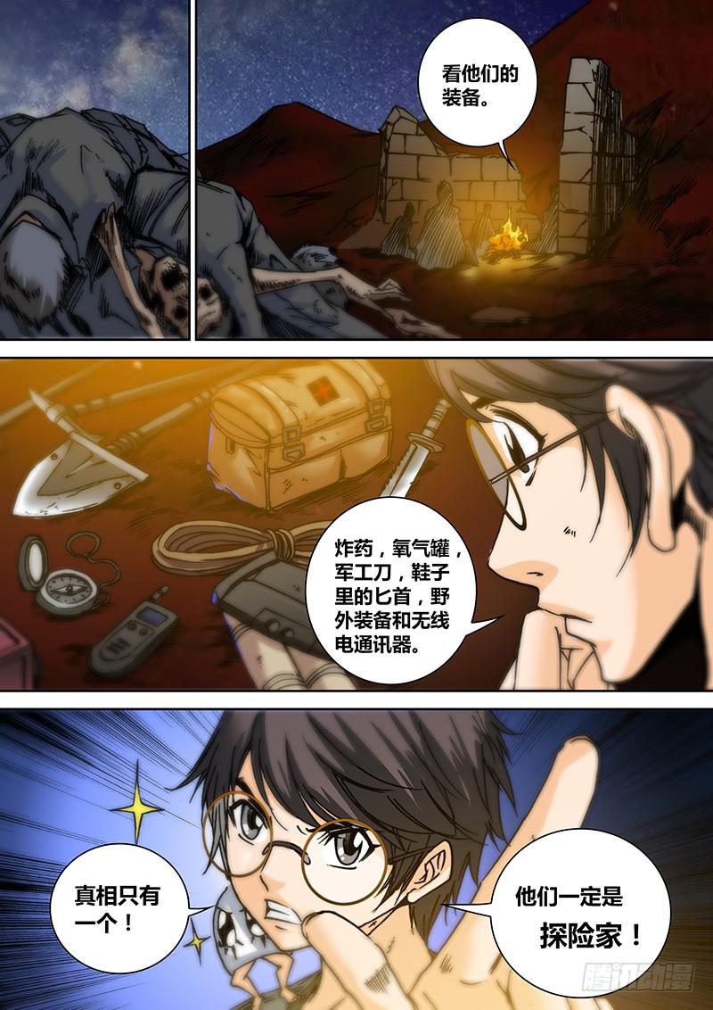 勇者大冒险韩漫全集-第四十七章 干尸无删减无遮挡章节图片 