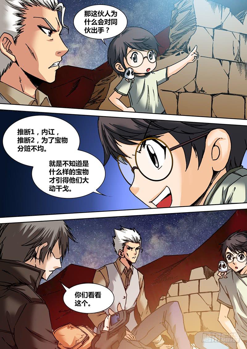 勇者大冒险韩漫全集-第四十七章 干尸无删减无遮挡章节图片 