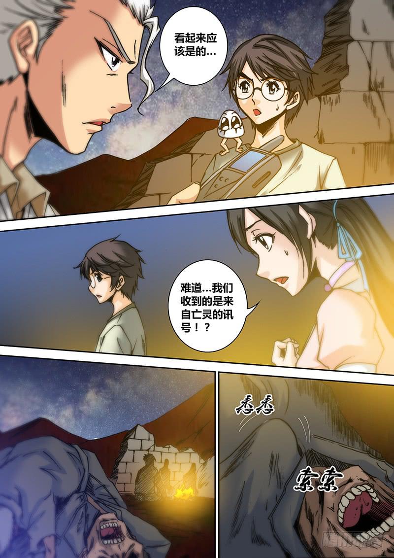 勇者大冒险韩漫全集-第四十八章 蛇无删减无遮挡章节图片 