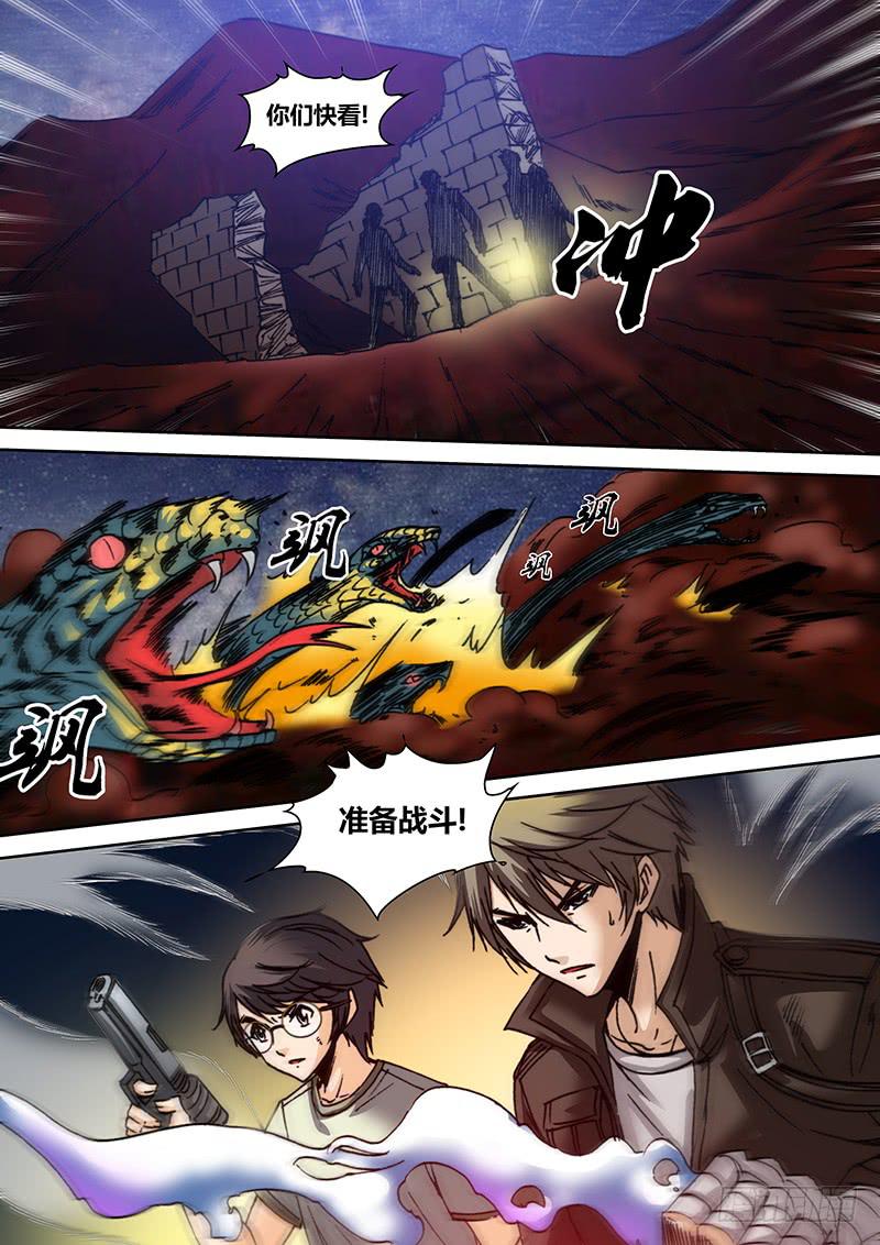 勇者大冒险韩漫全集-第四十八章 蛇无删减无遮挡章节图片 