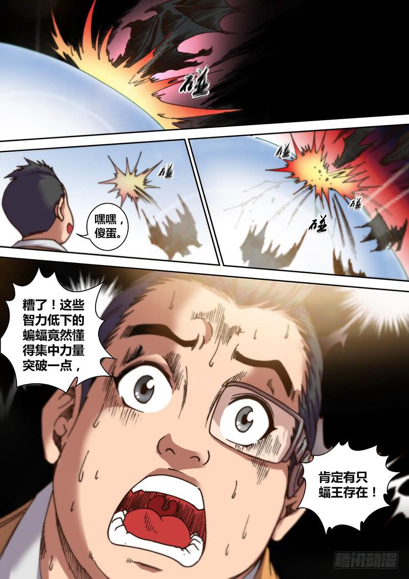 勇者大冒险韩漫全集-第五章 意外来袭无删减无遮挡章节图片 