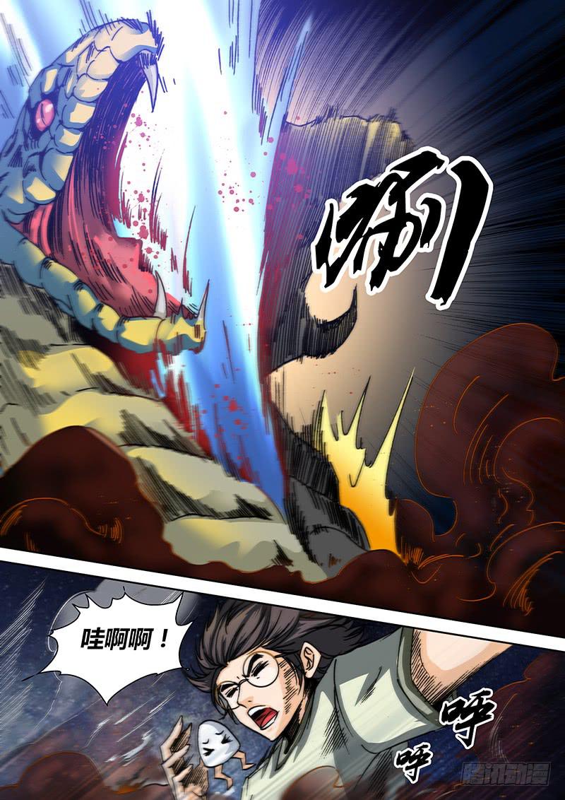勇者大冒险韩漫全集-第四十九章 蛇2无删减无遮挡章节图片 